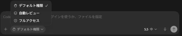 作業権限の選択
